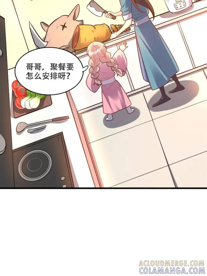 漫画《原来我是修仙大佬》第593话 593话第52张图