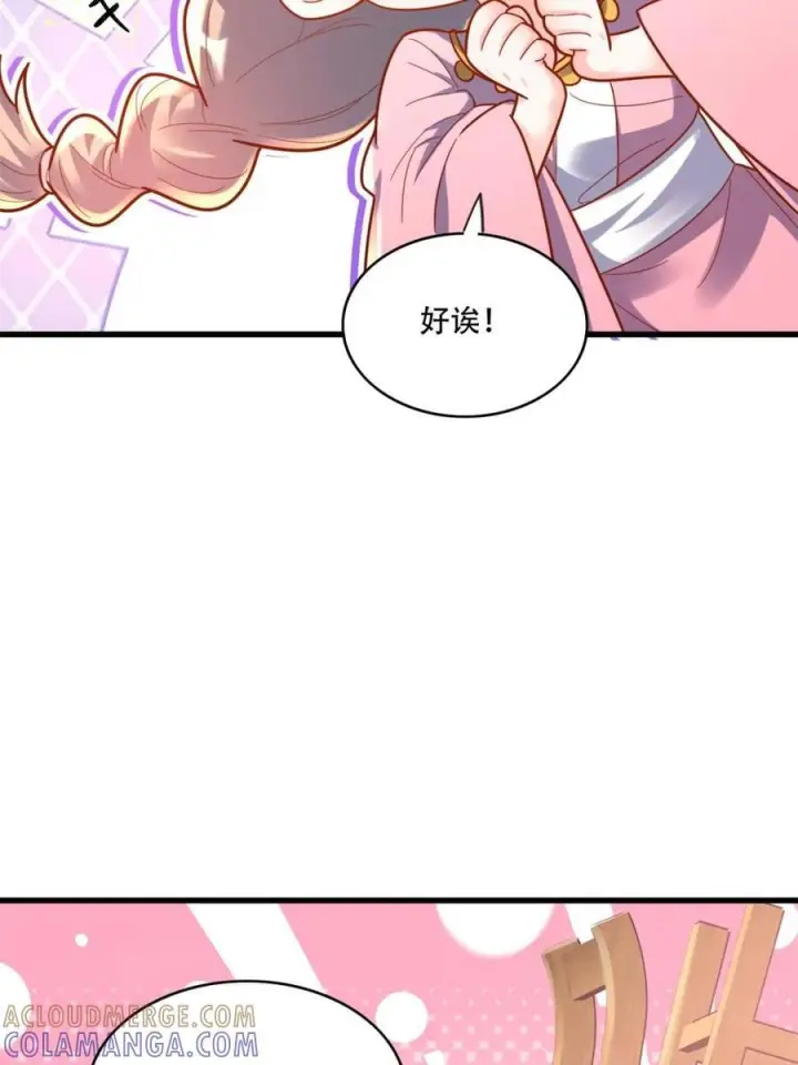 漫画《原来我是修仙大佬》第593话 593话第55张图