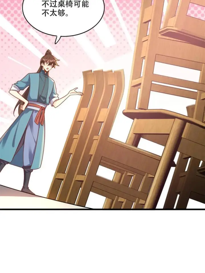 漫画《原来我是修仙大佬》第593话 593话第56张图
