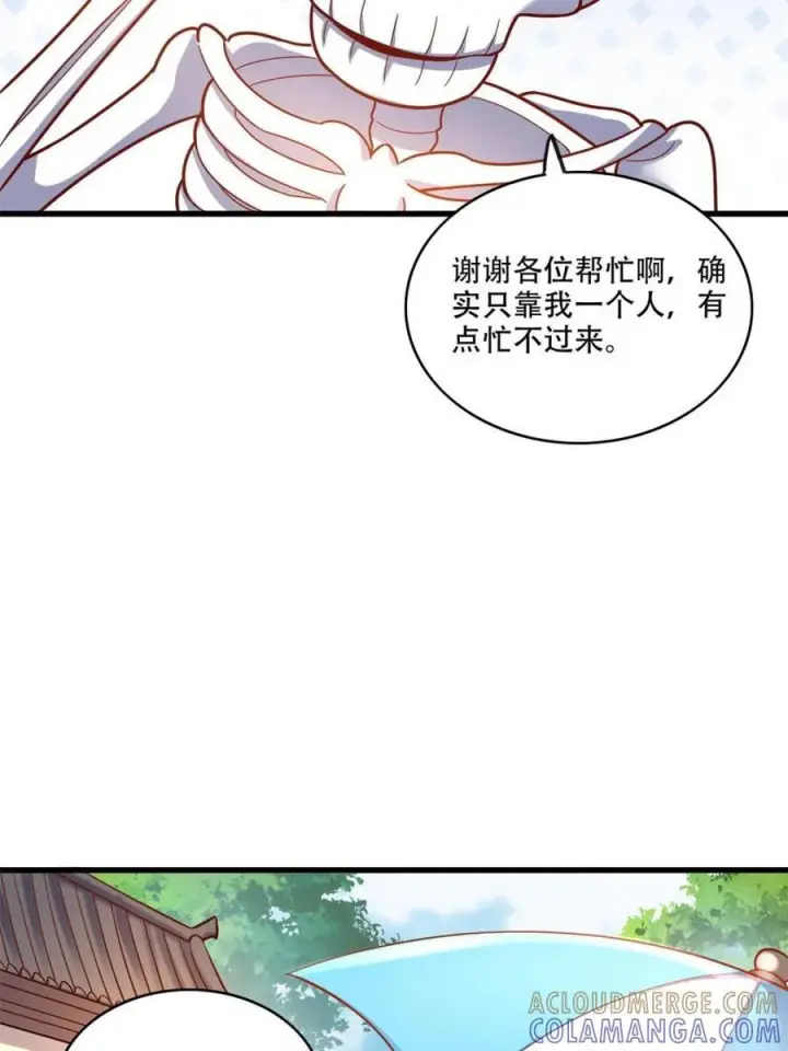 漫画《原来我是修仙大佬》第593话 593话第61张图