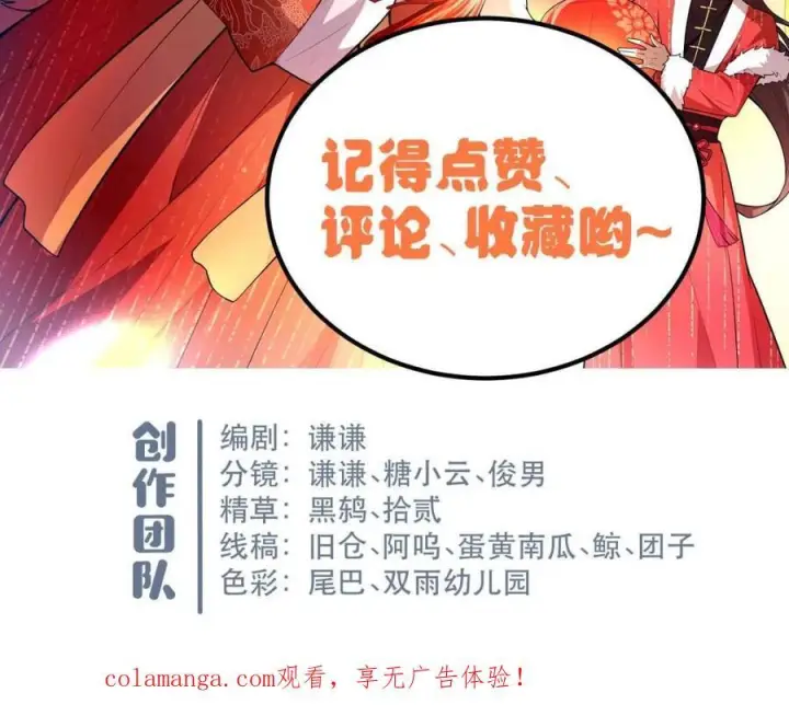 漫画《原来我是修仙大佬》第593话 593话第68张图