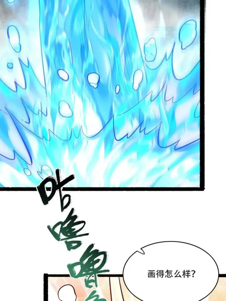 漫画《原来我是修仙大佬》第593话 593话第8张图