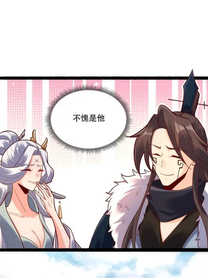 《原来我是修仙大佬》第594话 594话图15