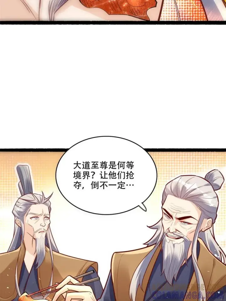 《原来我是修仙大佬》第594话 594话图19