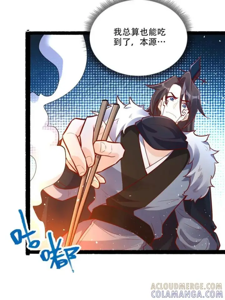 《原来我是修仙大佬》第594话 594话图22