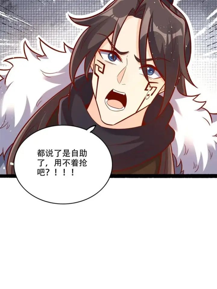 《原来我是修仙大佬》第594话 594话图26