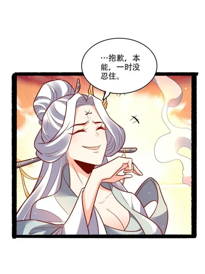 《原来我是修仙大佬》第594话 594话图27