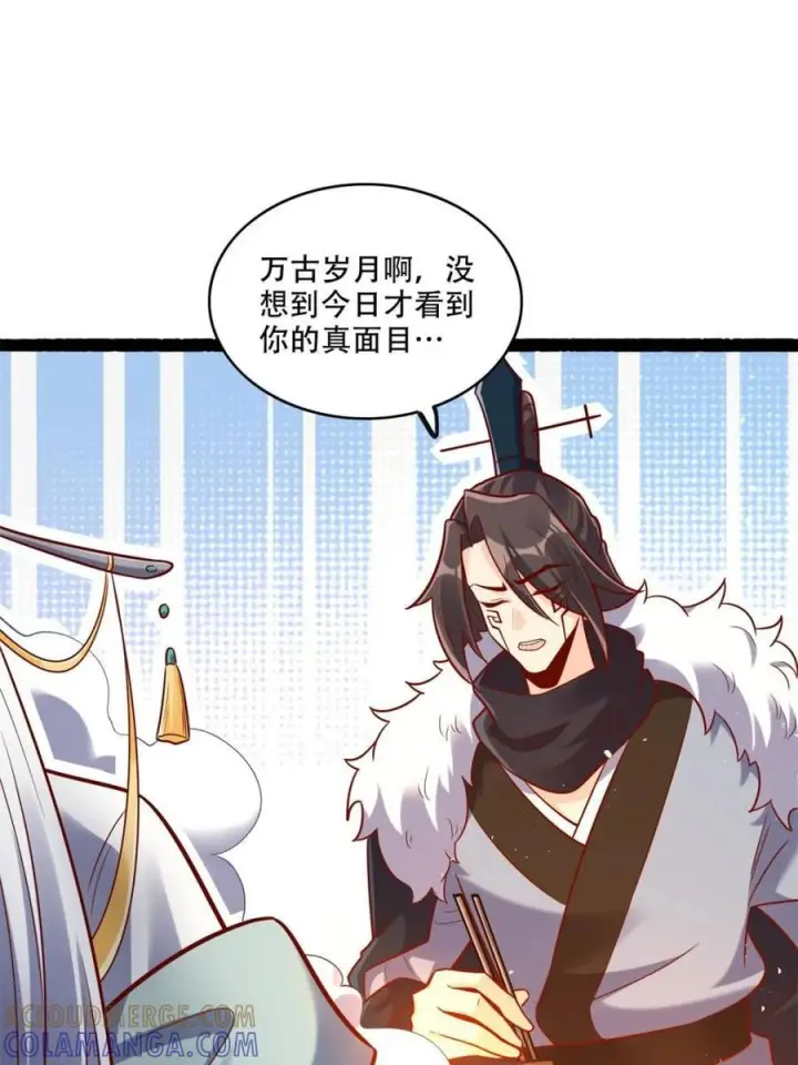 《原来我是修仙大佬》第594话 594话图28