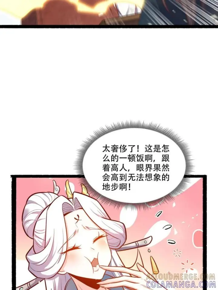 《原来我是修仙大佬》第594话 594话图31