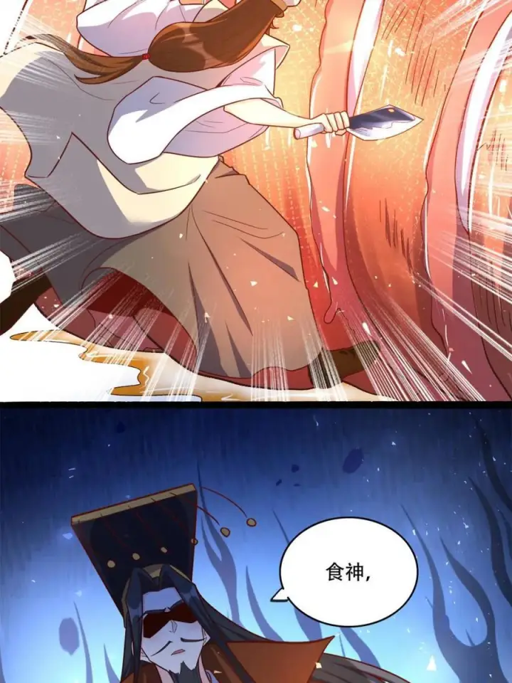 《原来我是修仙大佬》第594话 594话图33