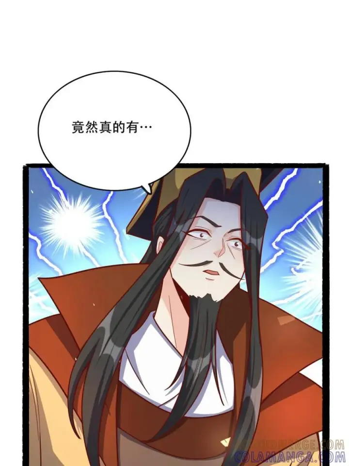 《原来我是修仙大佬》第594话 594话图37