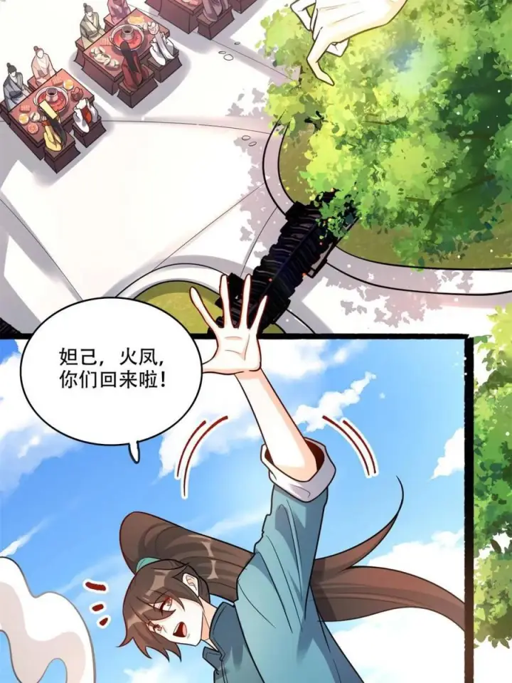 《原来我是修仙大佬》第594话 594话图41