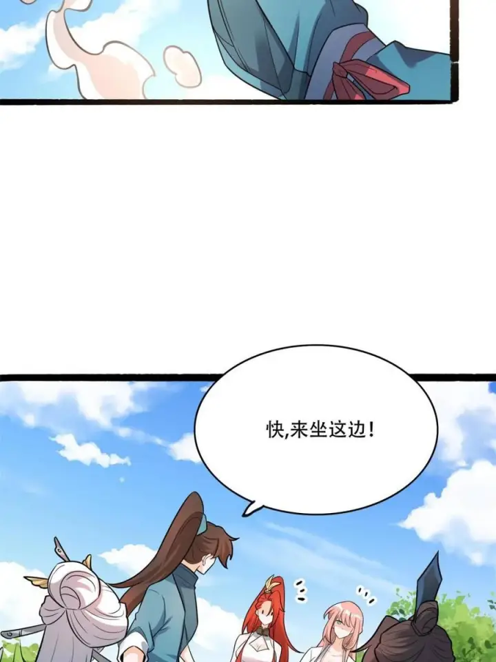 《原来我是修仙大佬》第594话 594话图42