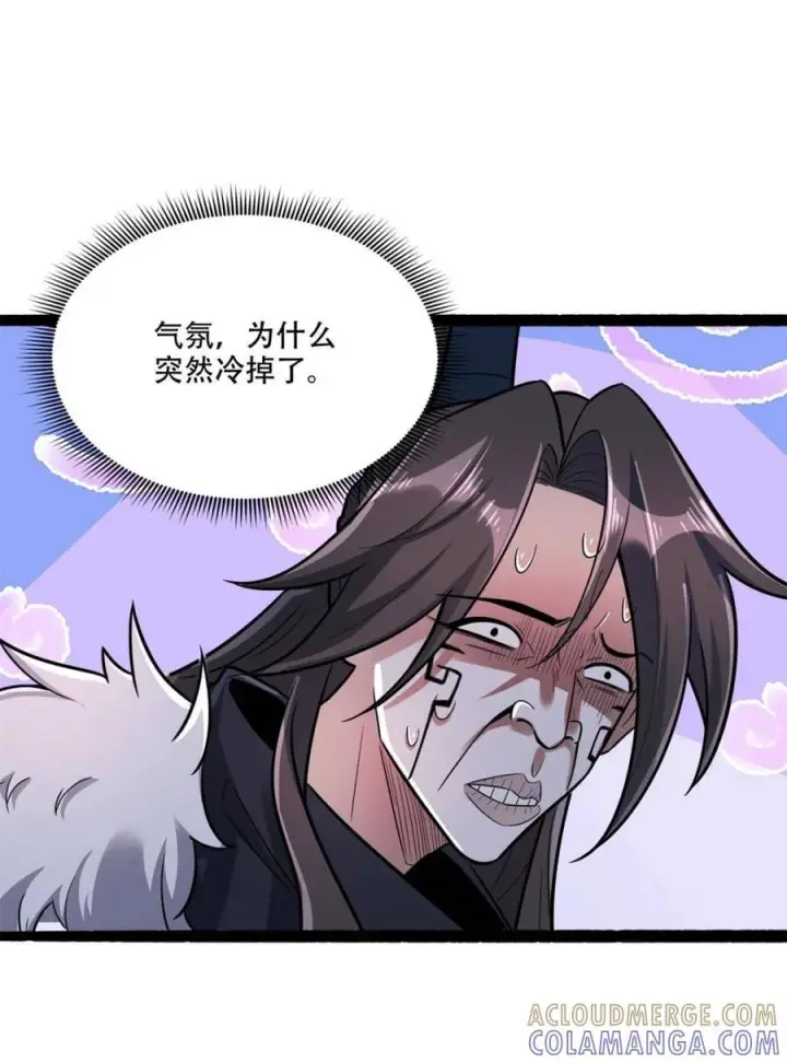 《原来我是修仙大佬》第594话 594话图46