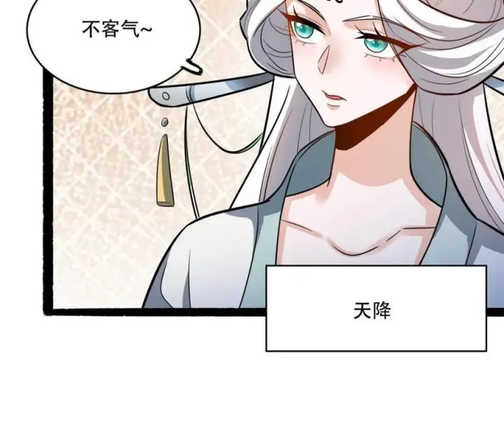 《原来我是修仙大佬》第594话 594话图51