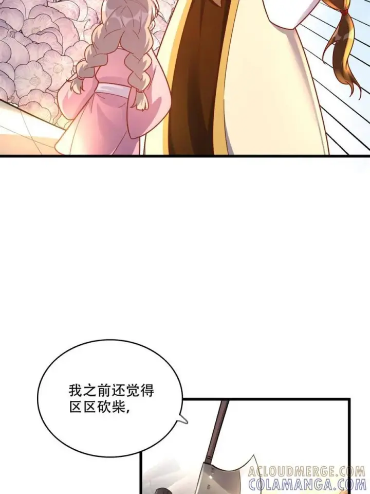 《原来我是修仙大佬》第594话 594话图58