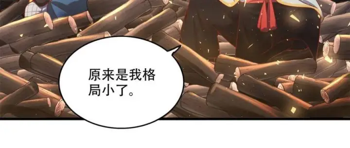 《原来我是修仙大佬》第594话 594话图60