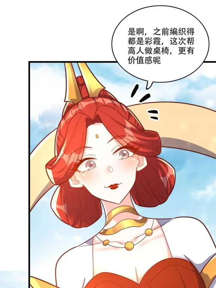 《原来我是修仙大佬》第594话 594话图63
