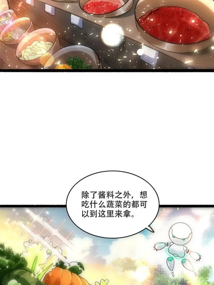 《原来我是修仙大佬》第594话 594话图9
