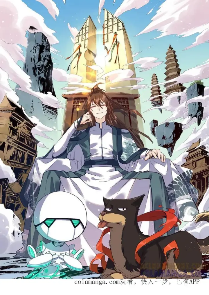 漫画《原来我是修仙大佬》第595话 595话第1张图