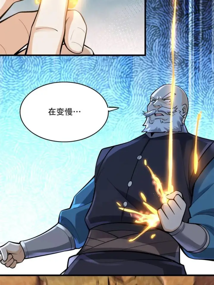 漫画《原来我是修仙大佬》第595话 595话第30张图