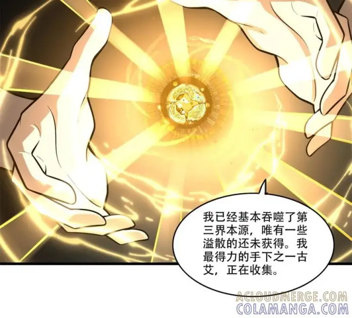 漫画《原来我是修仙大佬》第595话 595话第34张图