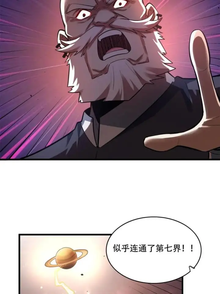 漫画《原来我是修仙大佬》第595话 595话第41张图