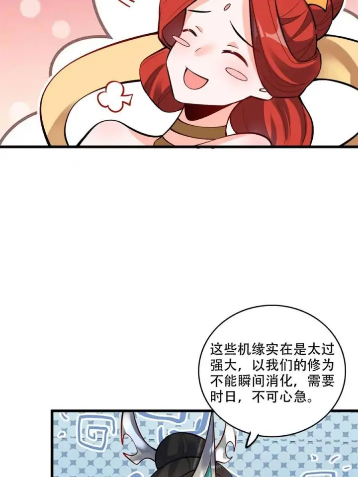 漫画《原来我是修仙大佬》第595话 595话第45张图