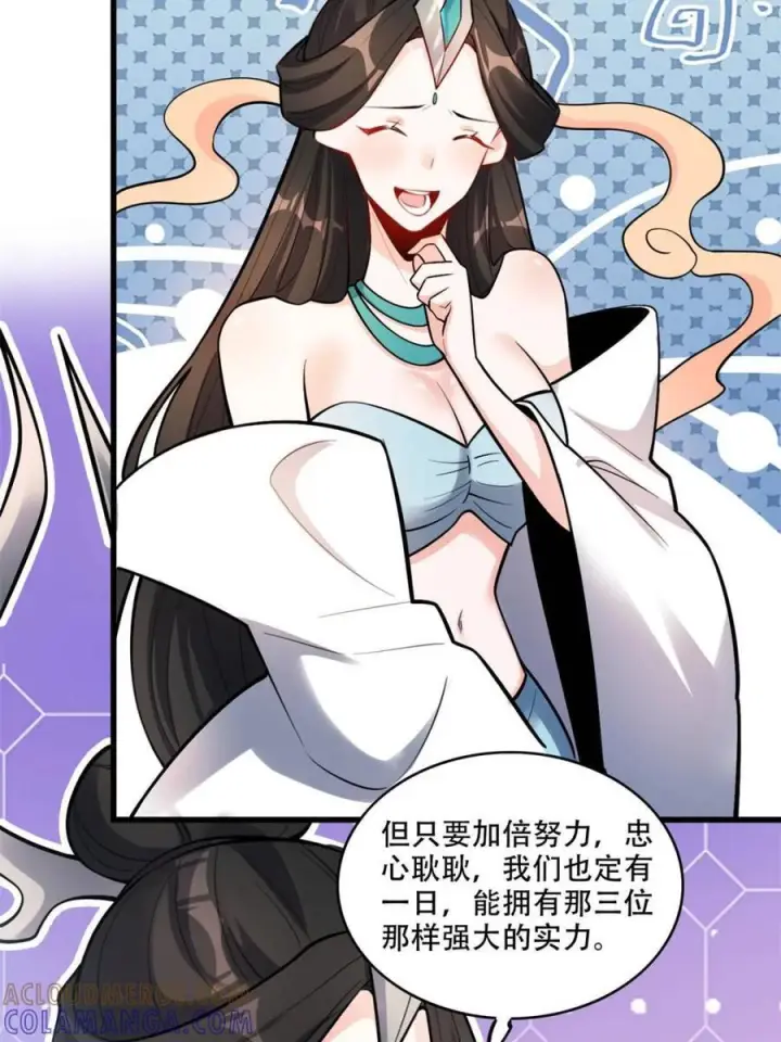 漫画《原来我是修仙大佬》第595话 595话第46张图