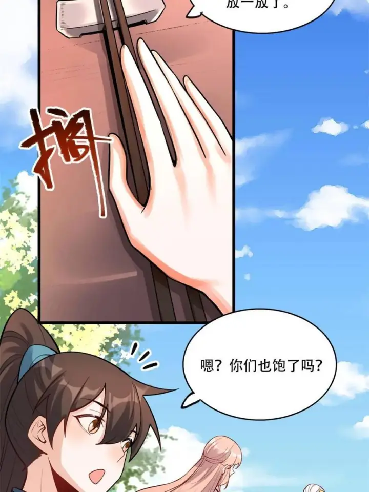 漫画《原来我是修仙大佬》第595话 595话第53张图