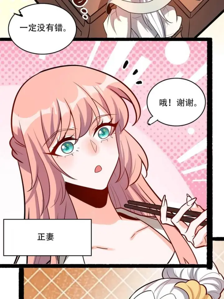 漫画《原来我是修仙大佬》第595话 595话第6张图