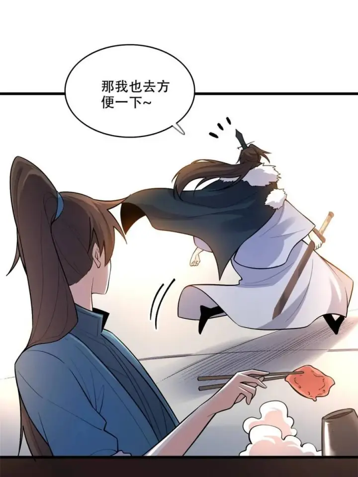 漫画《原来我是修仙大佬》第595话 595话第60张图