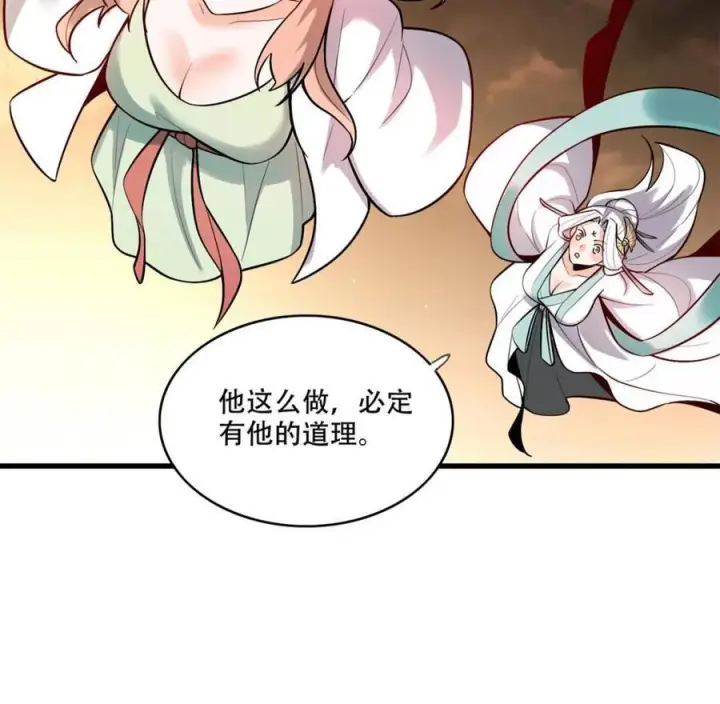 漫画《原来我是修仙大佬》第595话 595话第65张图