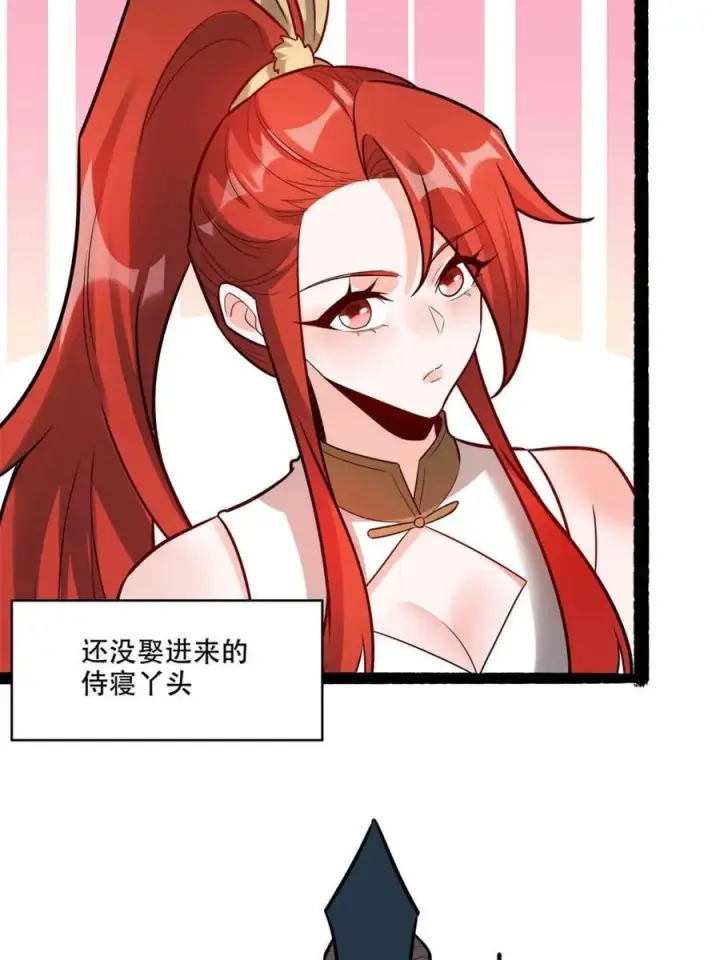 漫画《原来我是修仙大佬》第595话 595话第8张图