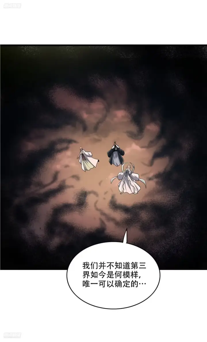 《原来我是修仙大佬》596话图2