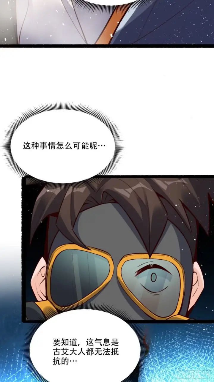 漫画《原来我是修仙大佬》597话第20张图