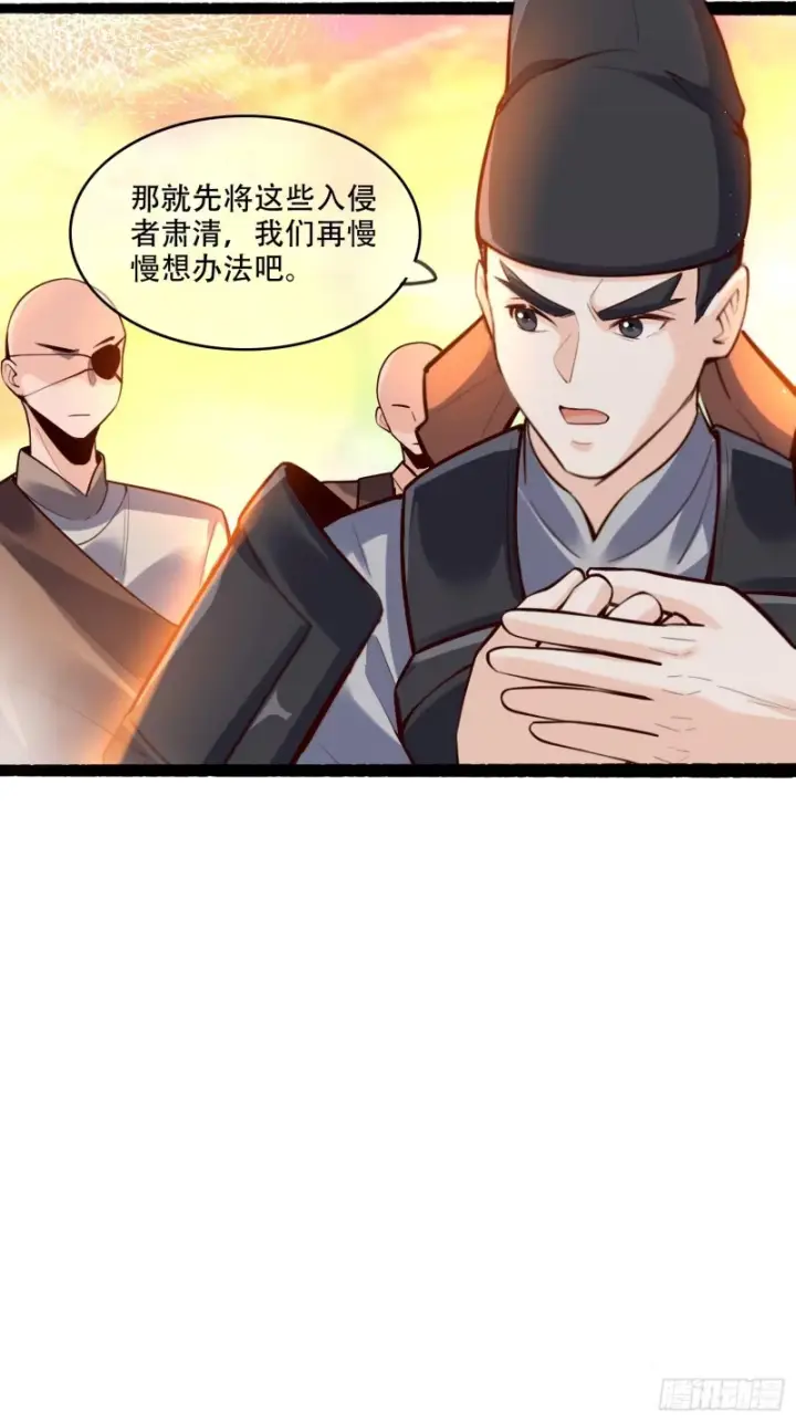 漫画《原来我是修仙大佬》597话第22张图
