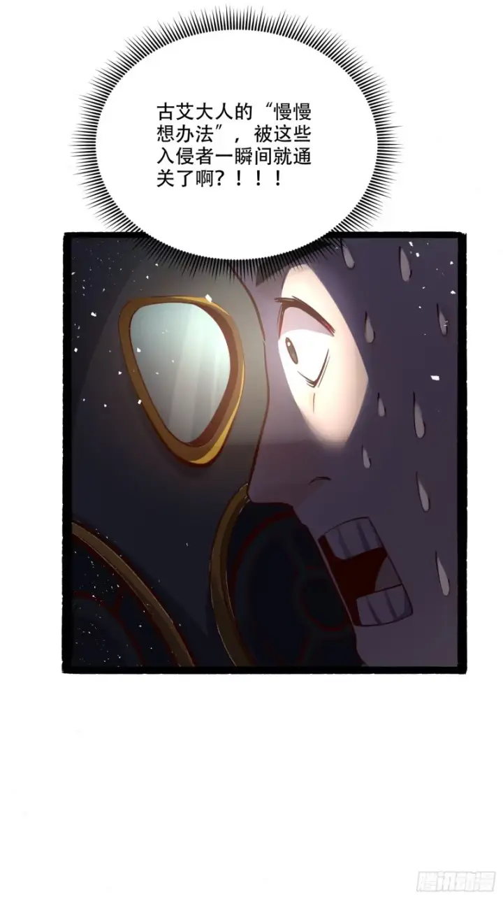 漫画《原来我是修仙大佬》597话第23张图