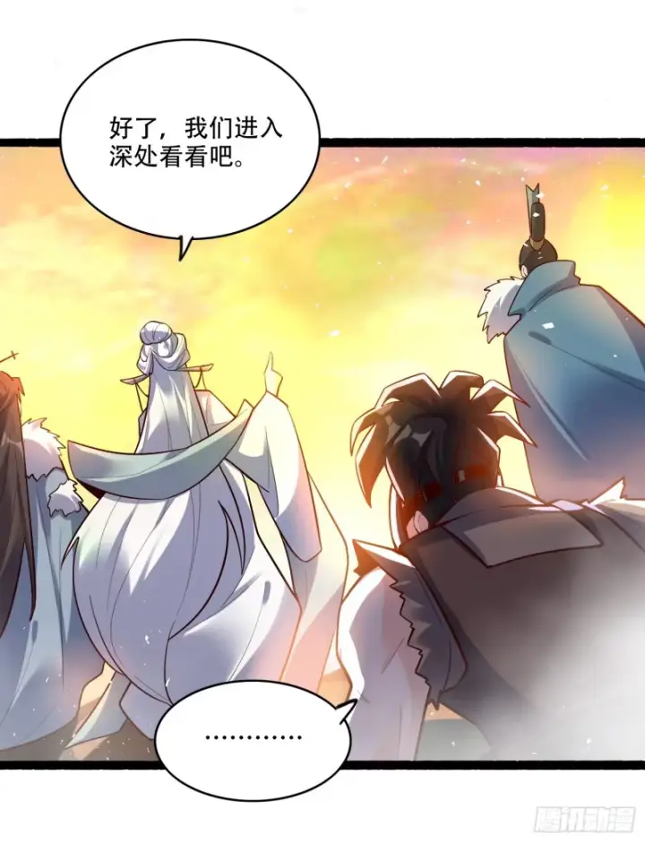 漫画《原来我是修仙大佬》597话第24张图