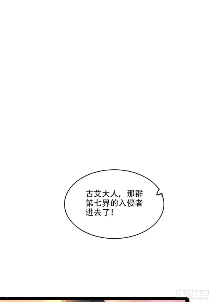 漫画《原来我是修仙大佬》597话第26张图
