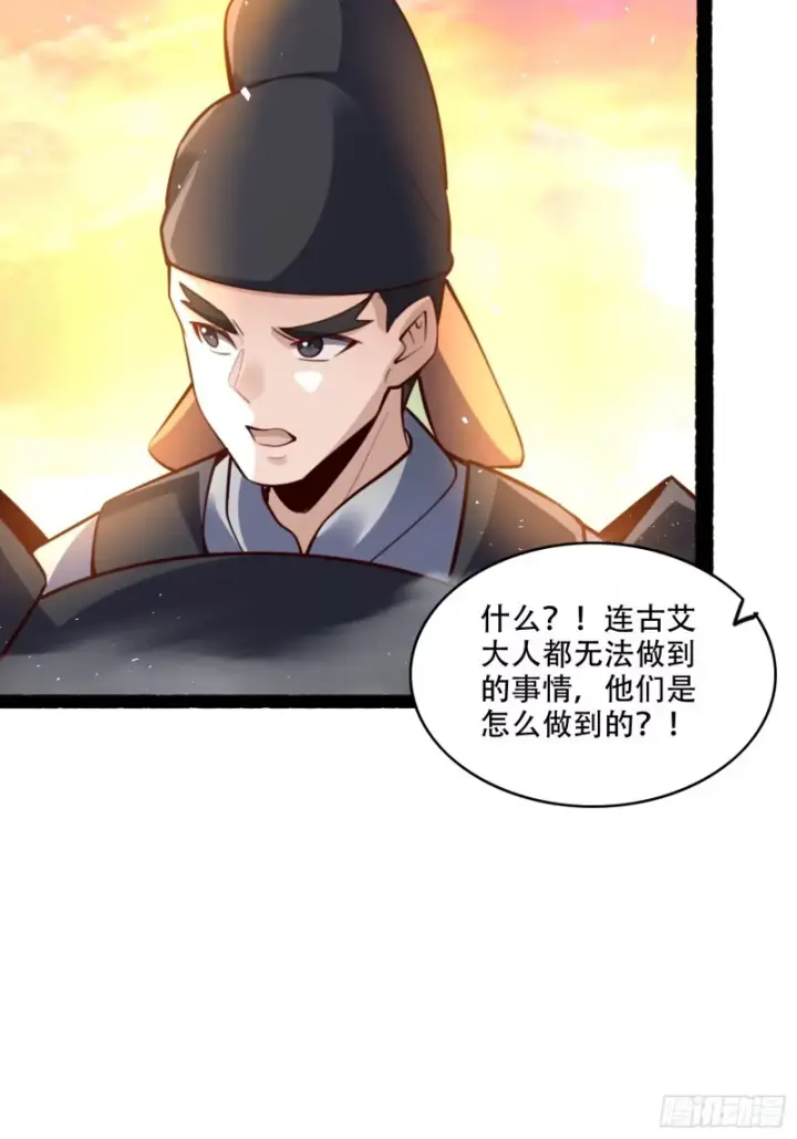 漫画《原来我是修仙大佬》597话第27张图