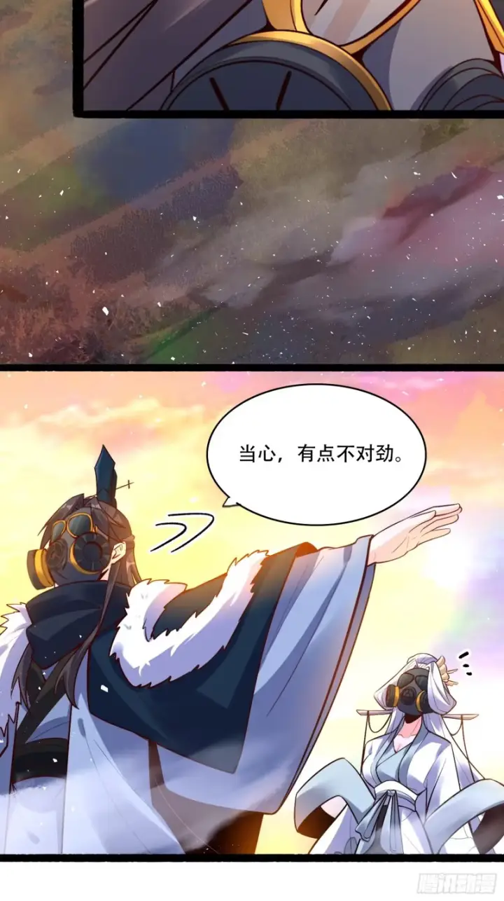 漫画《原来我是修仙大佬》597话第35张图