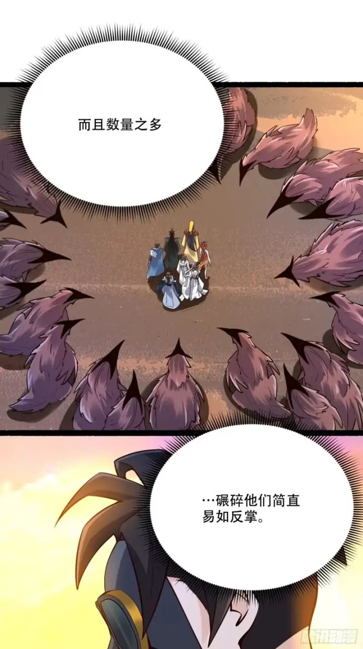 漫画《原来我是修仙大佬》597话第42张图