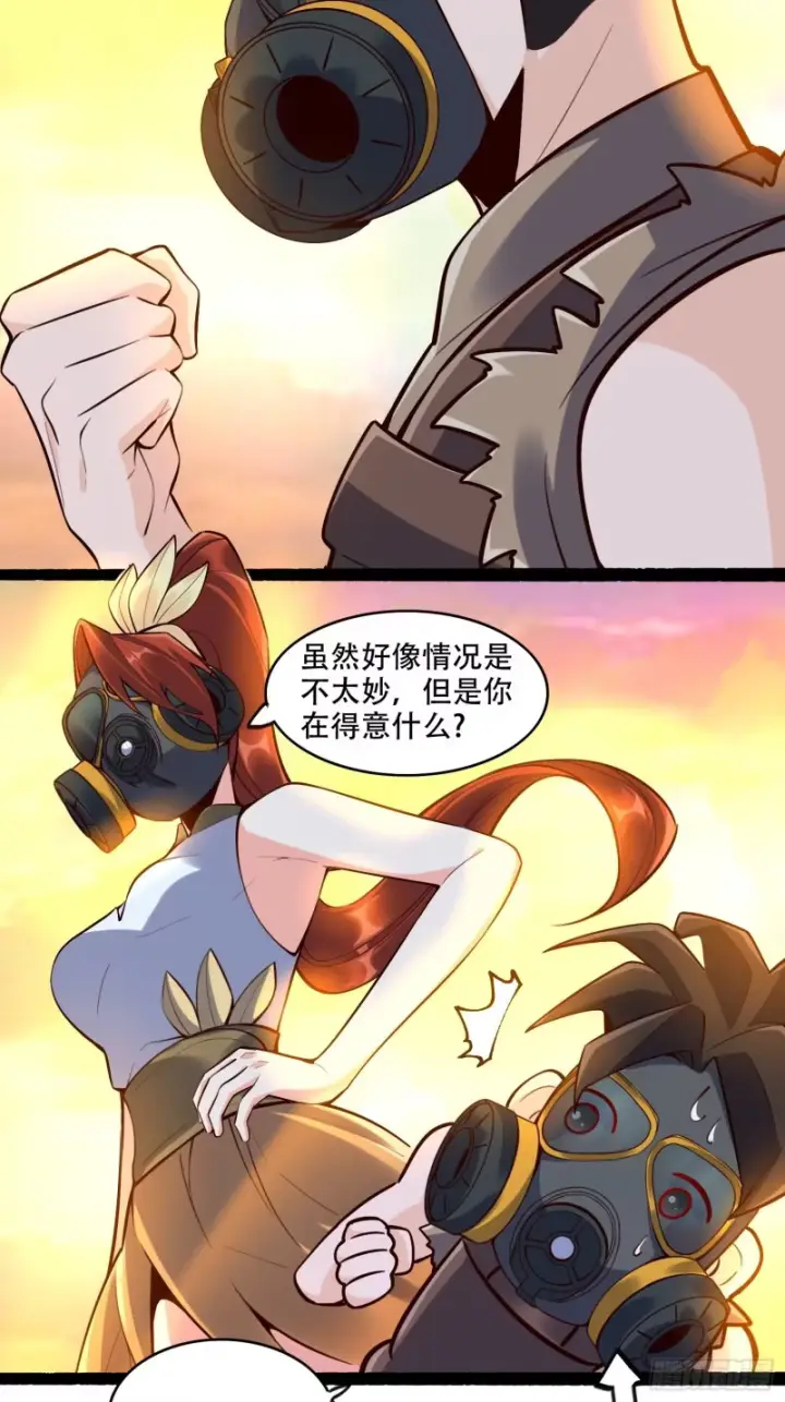 漫画《原来我是修仙大佬》597话第43张图
