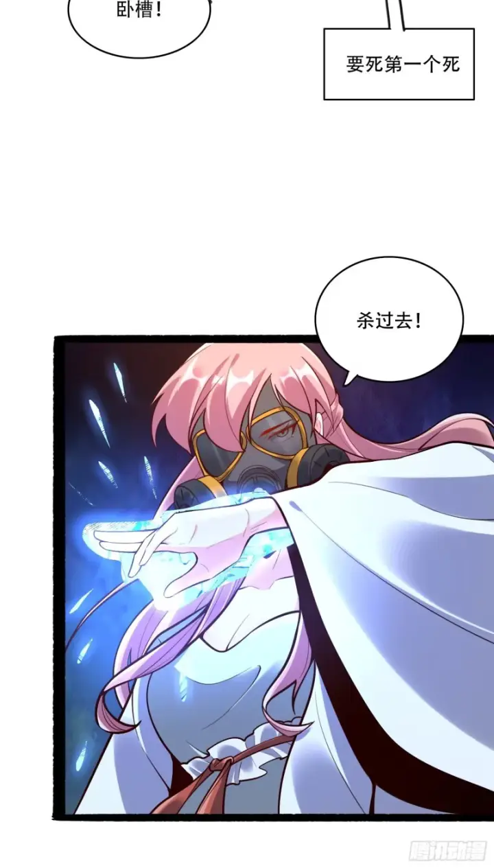 漫画《原来我是修仙大佬》597话第44张图