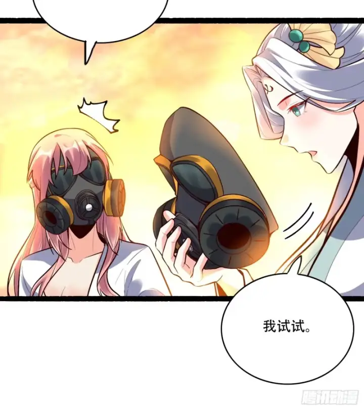 漫画《原来我是修仙大佬》597话第46张图
