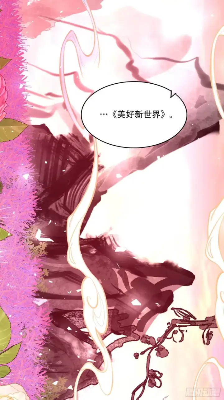 《原来我是修仙大佬》598话图17