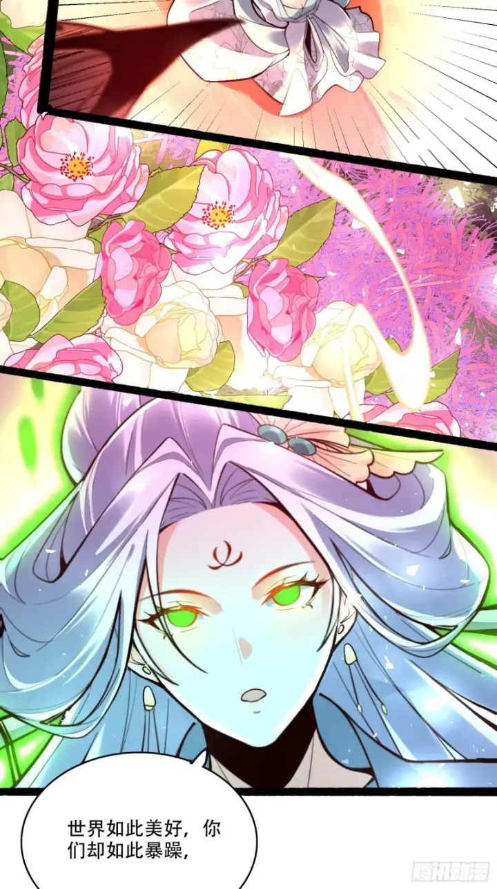 《原来我是修仙大佬》598话图19