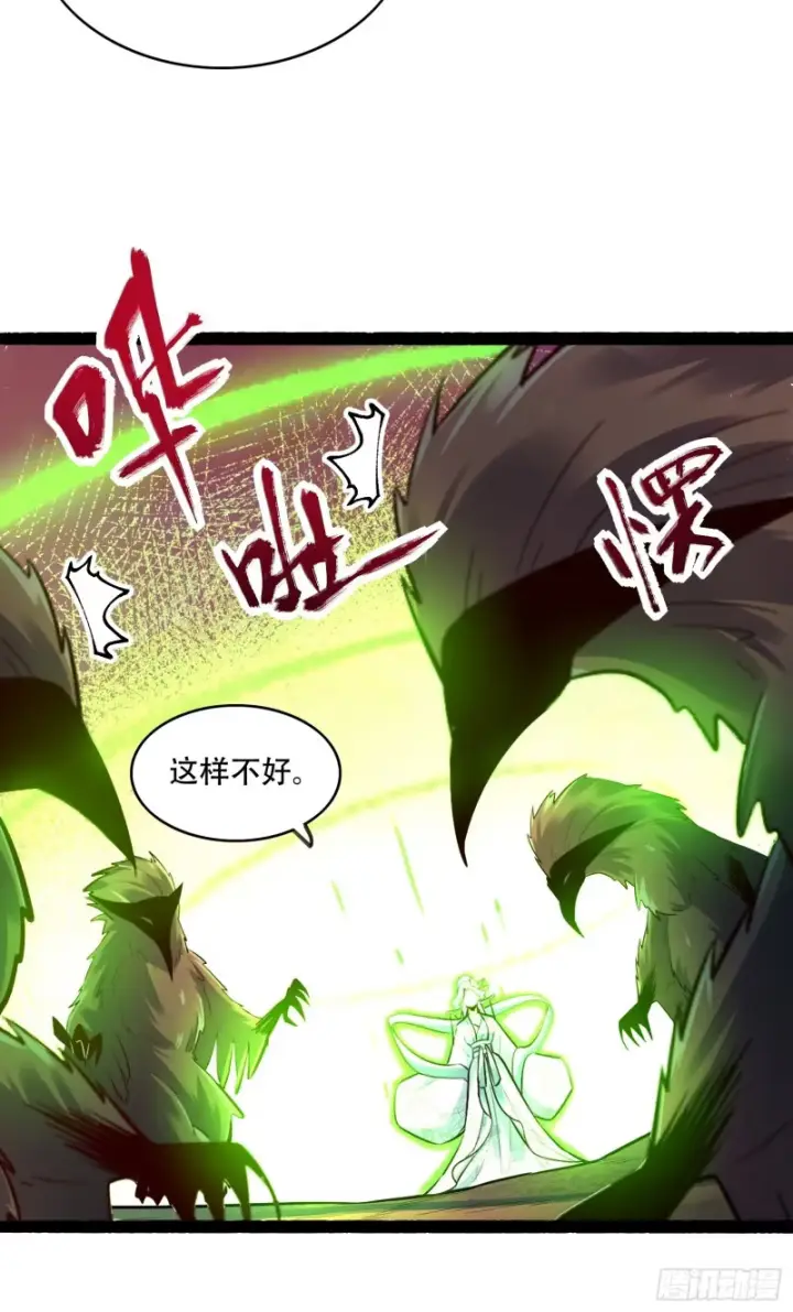 《原来我是修仙大佬》598话图20