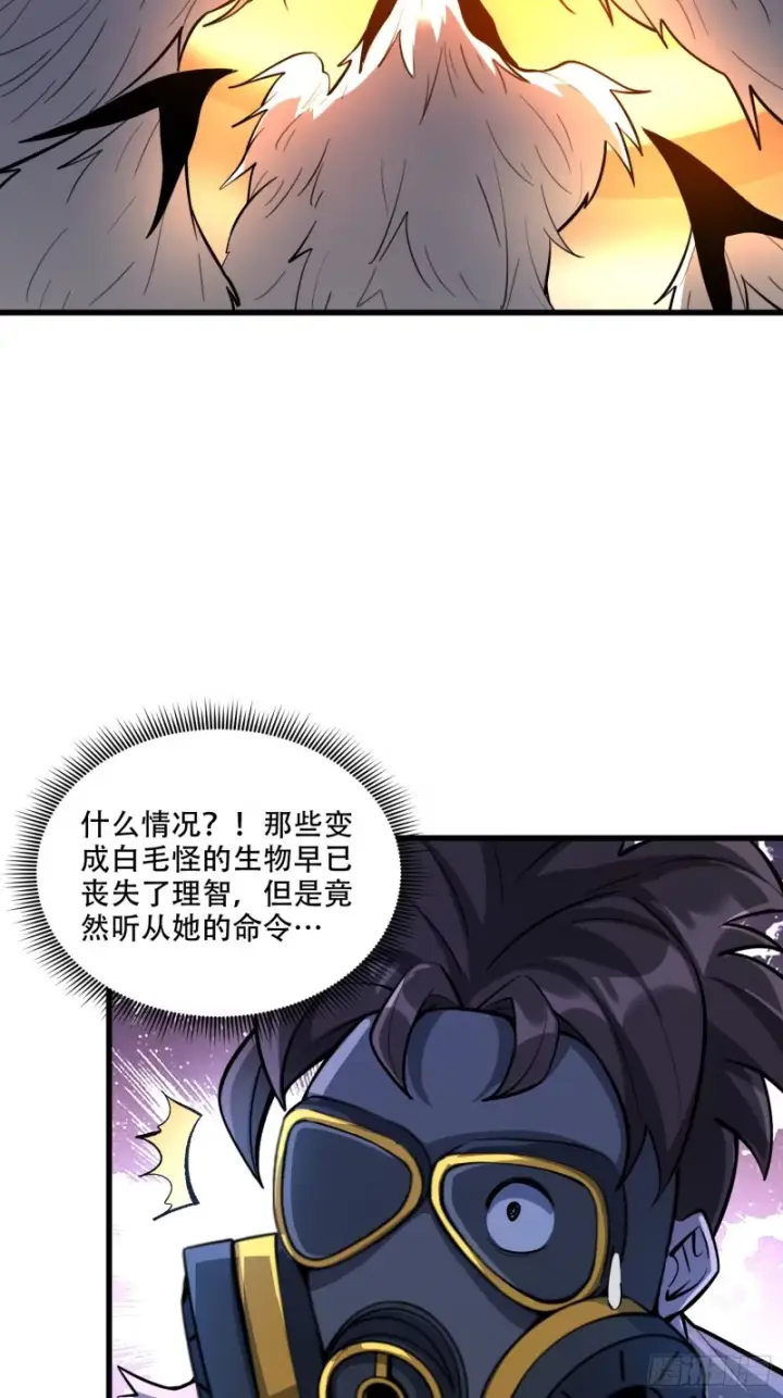 《原来我是修仙大佬》598话图24
